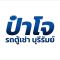 รถตู้เช่าบุรีรัมย์ บริการรถตู้เช่า VIP พร้อมคนขับ เดินทางท่องเที่ยวทั้งใน และนอกจังหวัด พร้อมรับ-ส่งสนามบินบุรีรัมย์